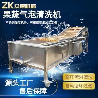 全自動大型果蔬氣泡清洗機蘋果葉菜去除農藥殘留多功能