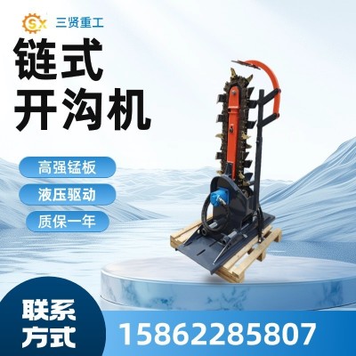 鏈式開溝機農田果園灌溉、市政鋪設電纜管道開槽