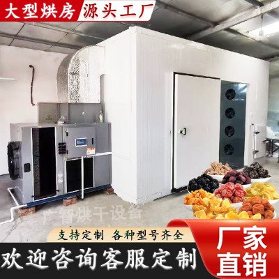 空氣能烘干機商用大型熱泵香菇臘腸臘肉木材烘干房設備茶葉中藥材