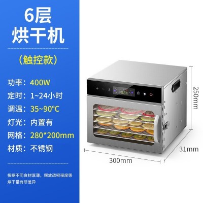小型家用多功能食品烘干機水果蔬菜干果機寵物零食肉類脫水風干機